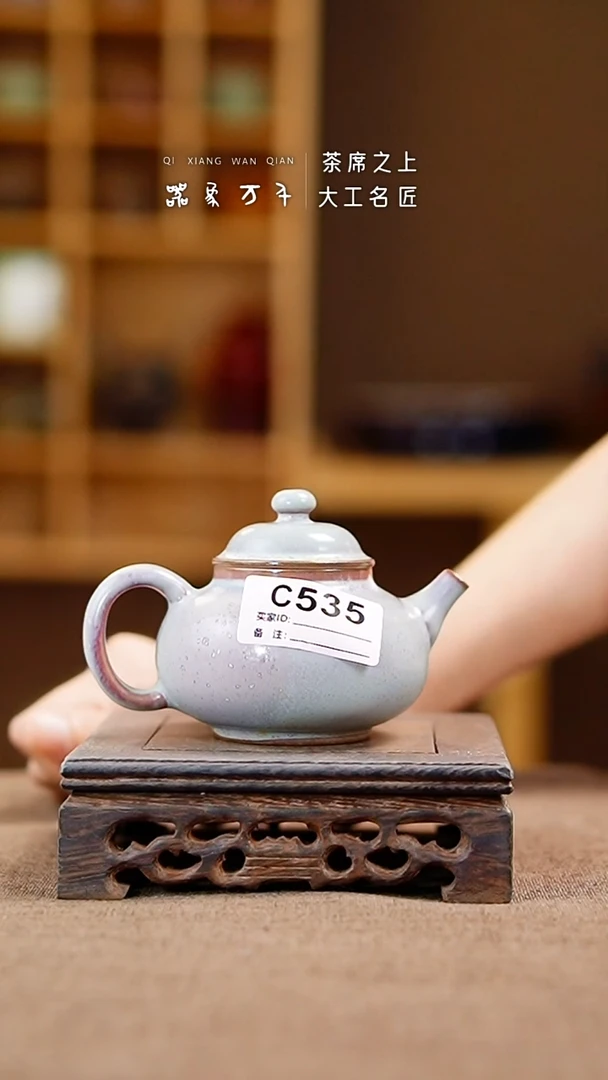 「器象万千」手作美器 叶C535