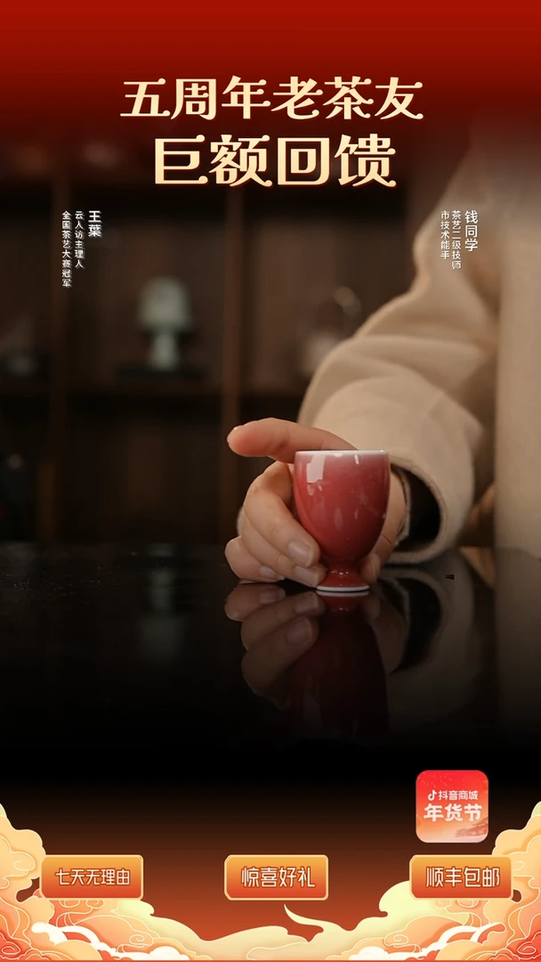 【闪购商品】谷雨山房豇豆红玉簪高足杯