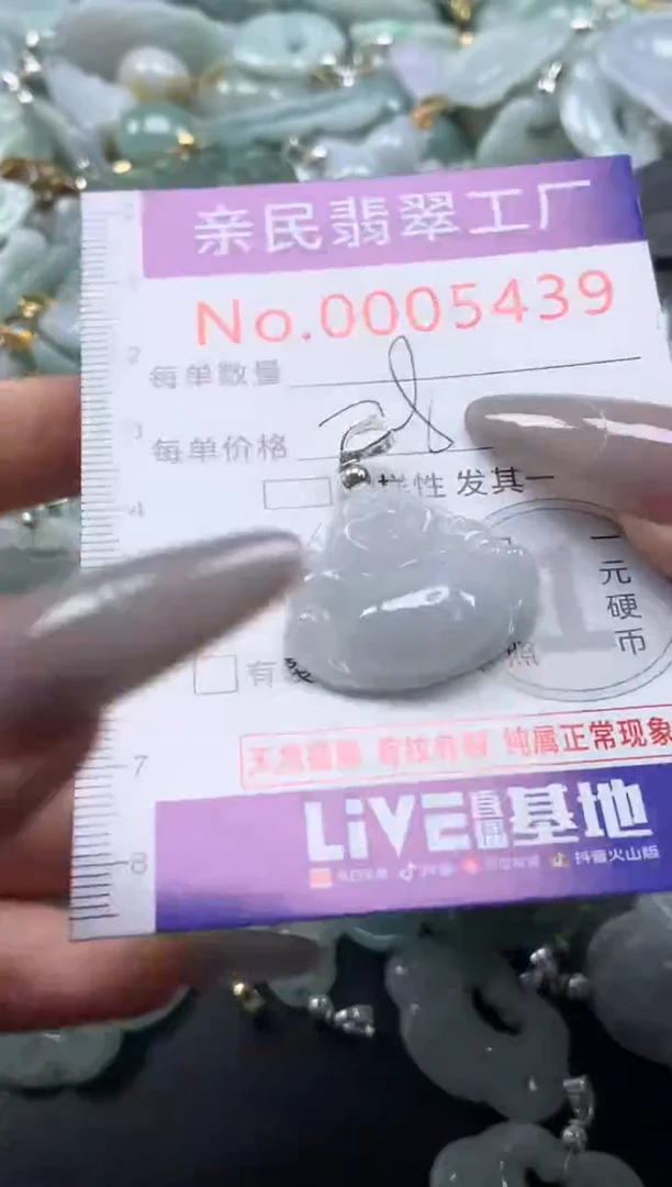 颈饰未镶嵌翡翠5439