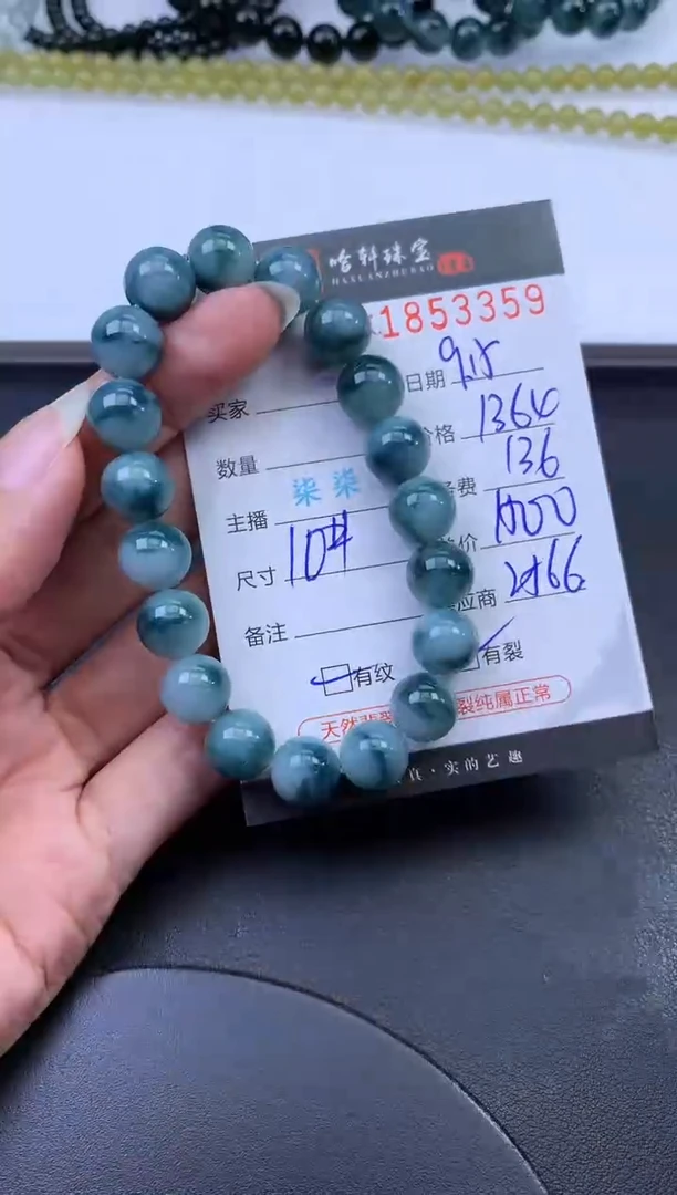 未镶嵌挂件翡翠M****e哈轩 手串1（有纹有裂）