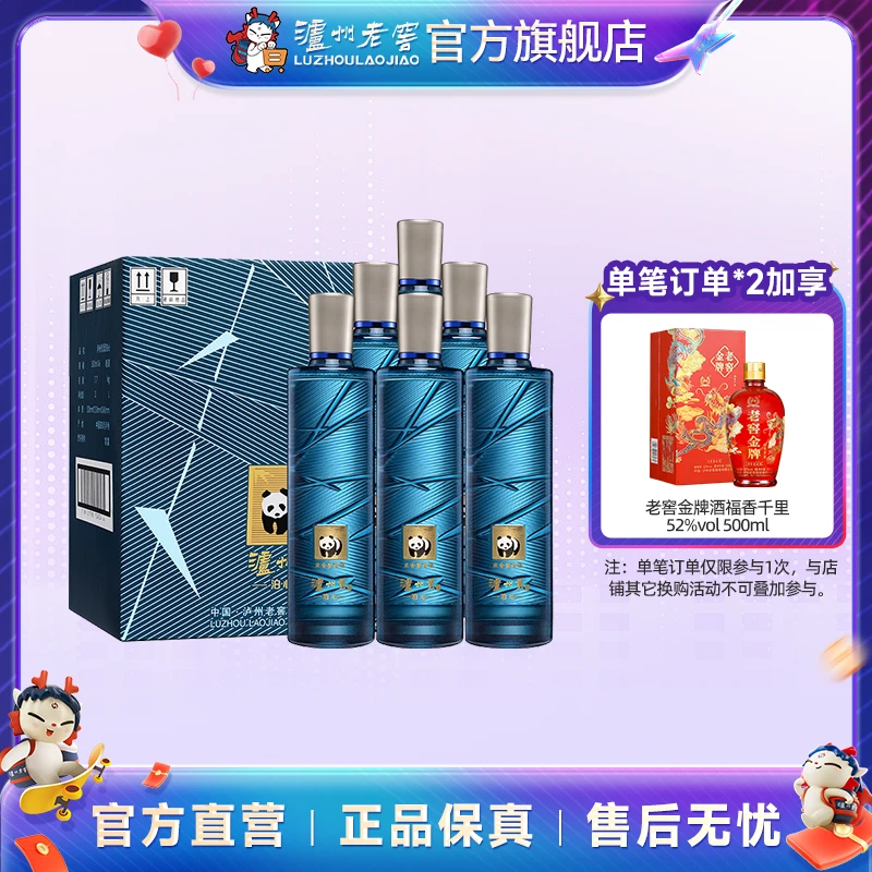 LUZHOU/泸州贡酒泊心整箱优级纯粮食酒浓香型白酒52度500ml*6