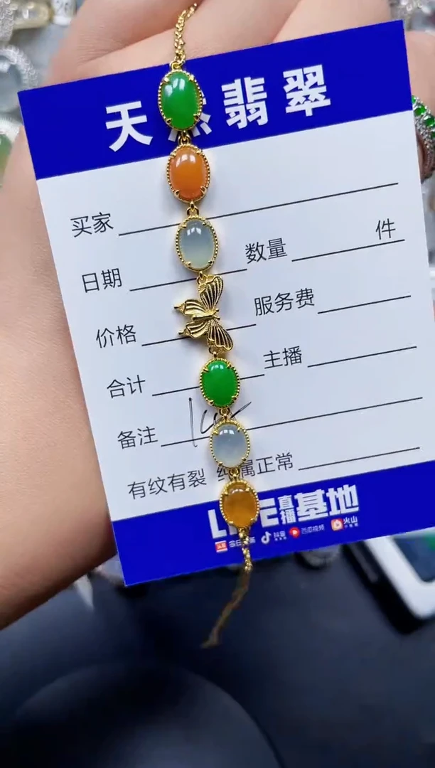 银S925镶嵌手链翡翠145