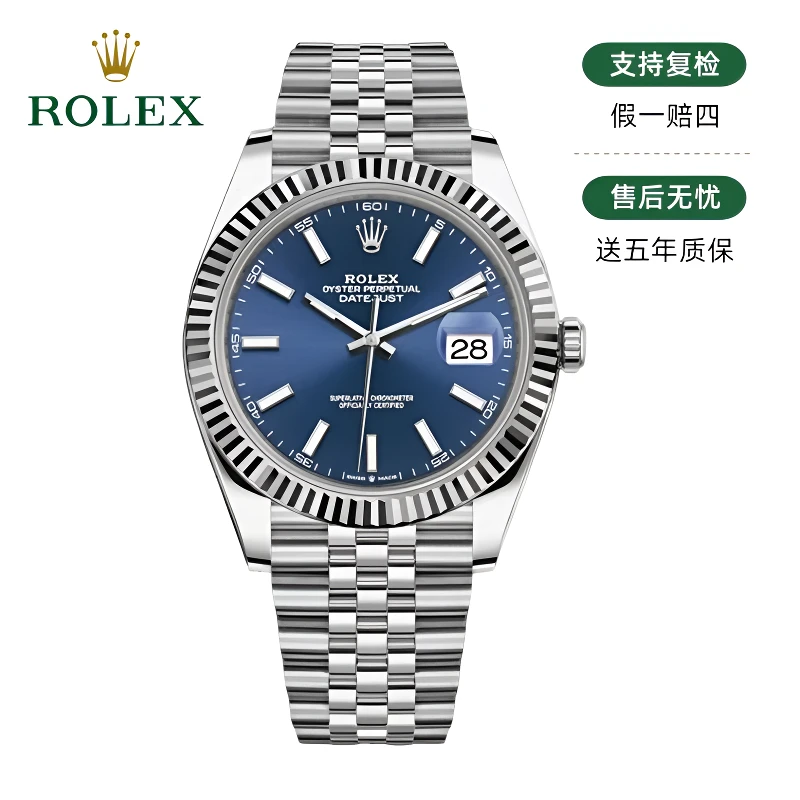 99新 Rolex/劳力士  日志126334/蓝条/全套/41mm/自动机械/34408