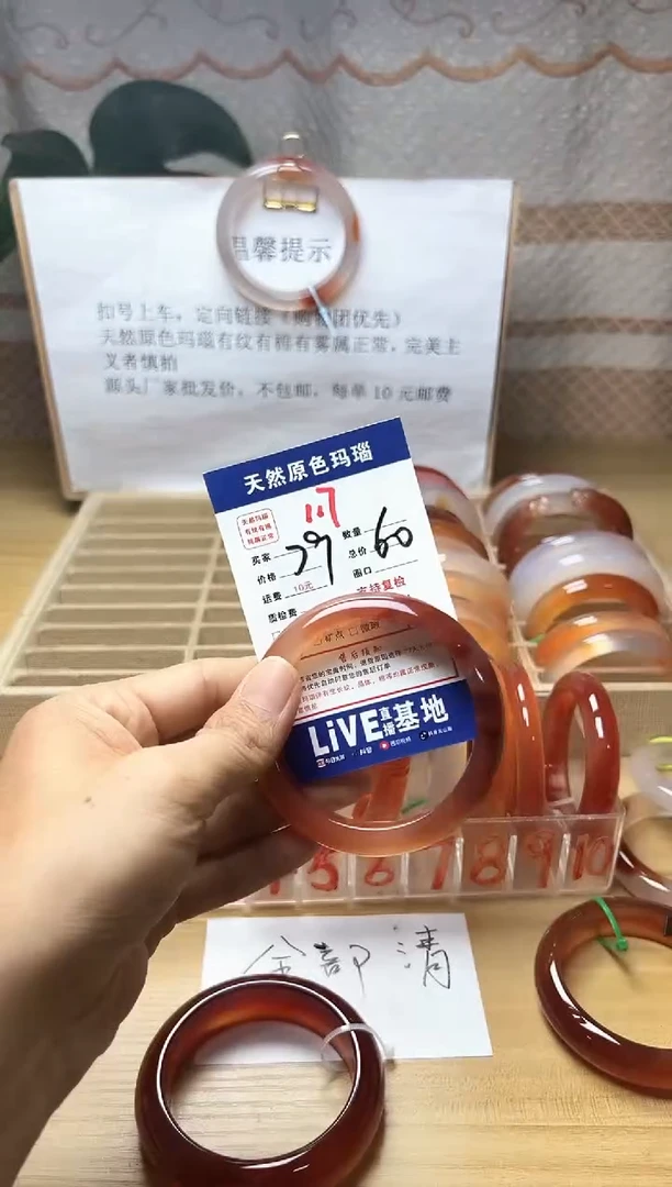 手镯玛瑙/玉髓未镶嵌云*君117
