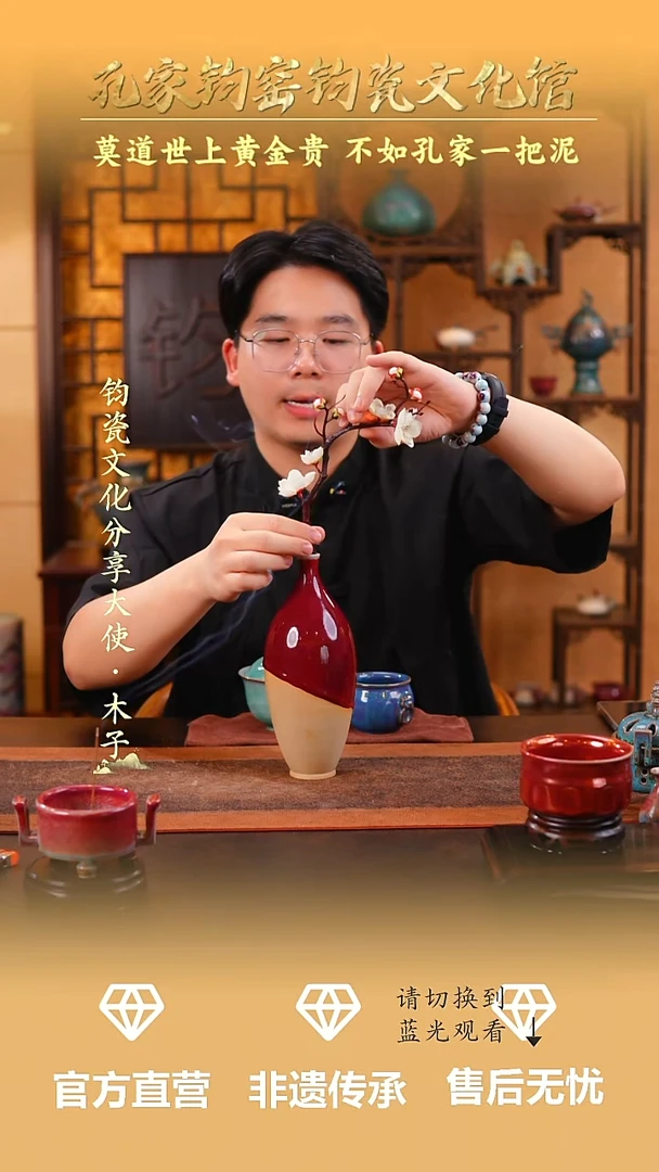 壶孔家钧窑钧瓷欣赏-云瓶