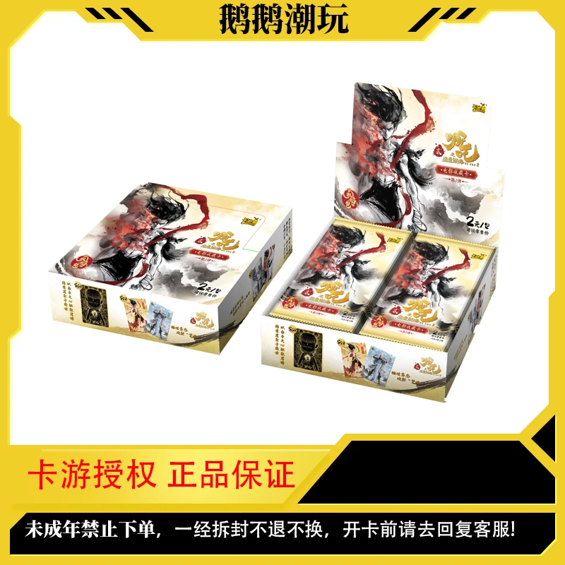 卡游【抓猪】哪吒之魔童闹海灵焰包第二弹盲盒卡牌（代拆）