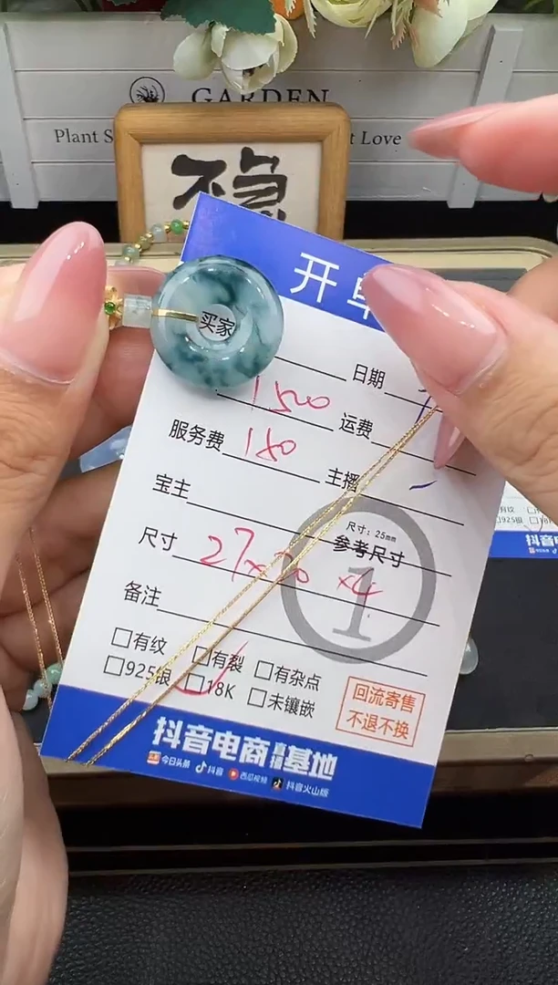 套链18K金镶嵌翡翠套链-8713