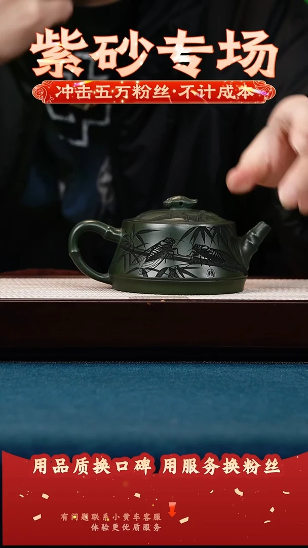茶壶紫砂绿泥 竹隐石瓢