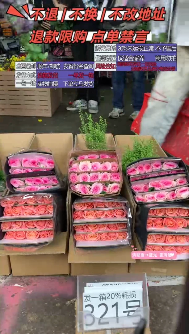 321号♥含20%耗损发一箱