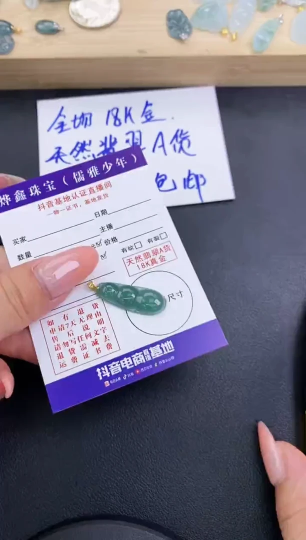 颈饰18K金镶嵌翡翠天然翡翠A货赠皮绳