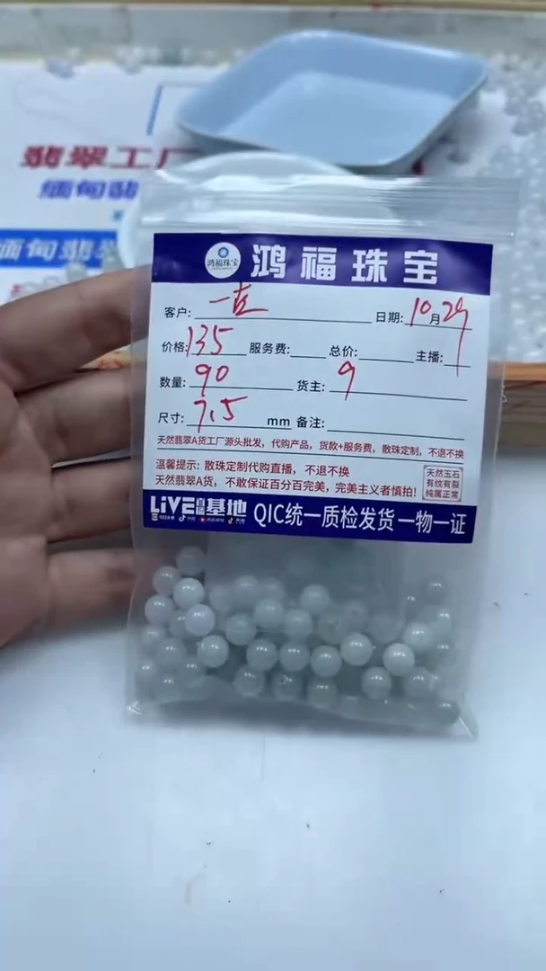 未镶嵌散珠翡翠一****.卡7.5翡翠