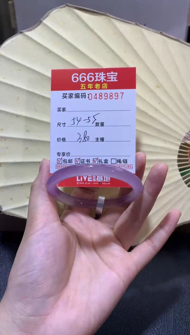 【闪购商品】玛瑙/玉髓手镯未镶嵌0489897