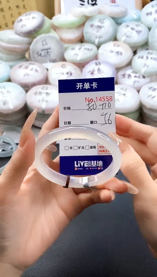 手镯玛瑙/玉髓未镶嵌绿14558圈口56