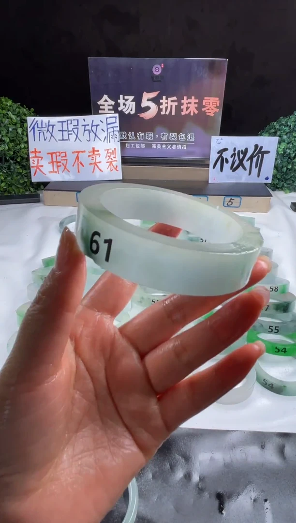 非金属无银**秋冰飘花 61