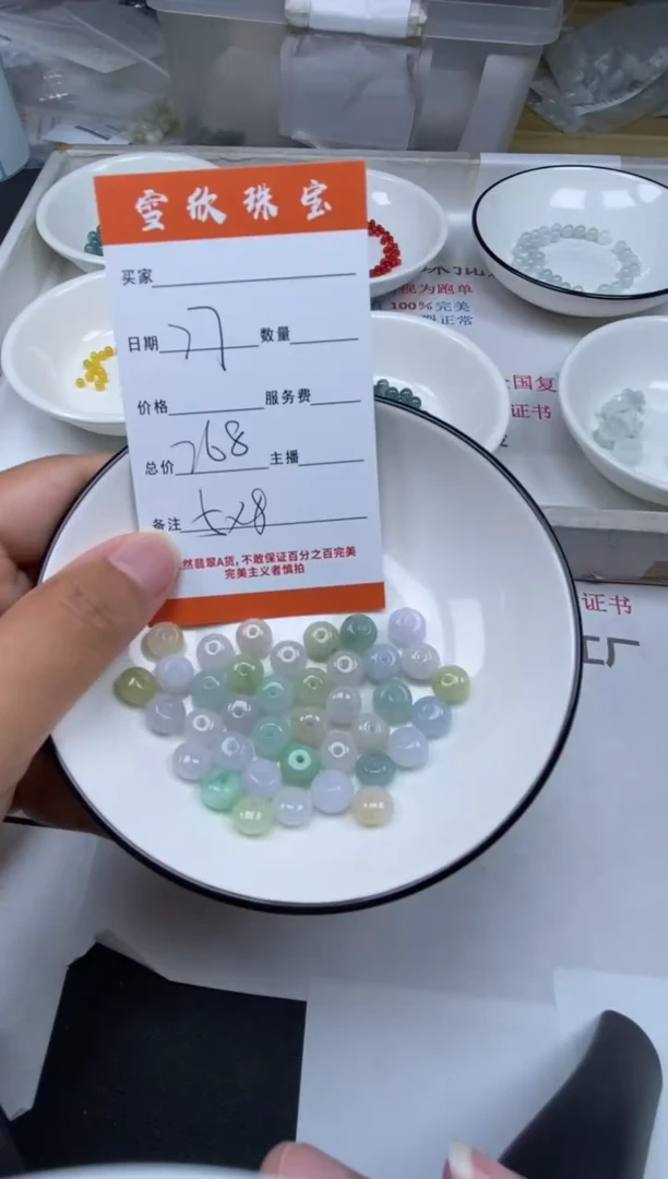 翡翠未镶嵌颈饰雪欣散珠定制diy