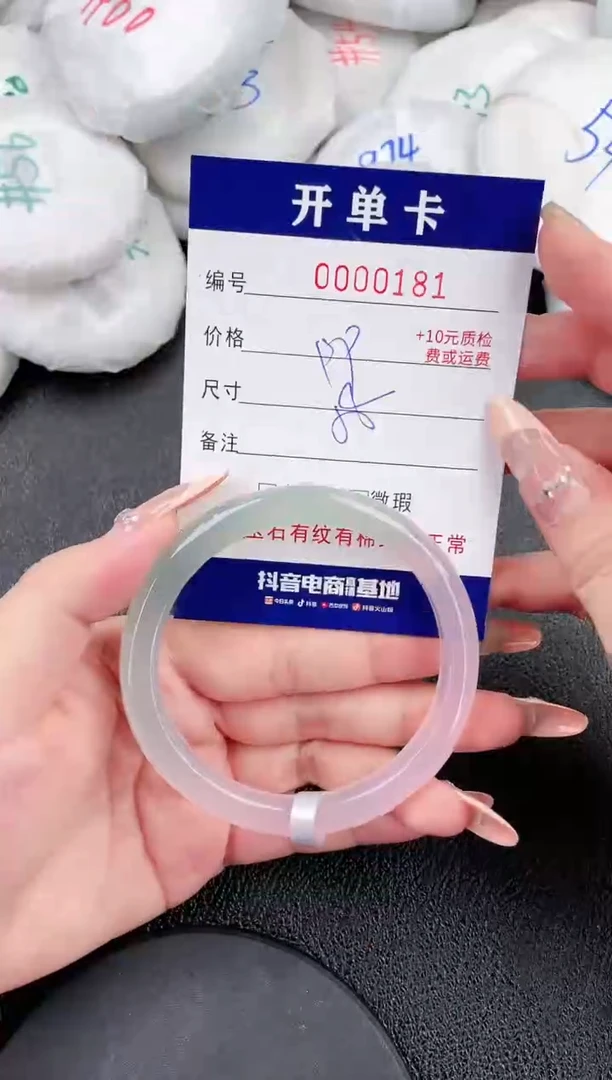 玛瑙/玉髓手镯未镶嵌181