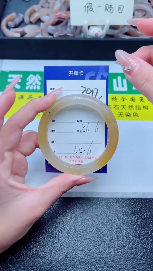 未镶嵌手镯石英质玉（金丝玉）392-