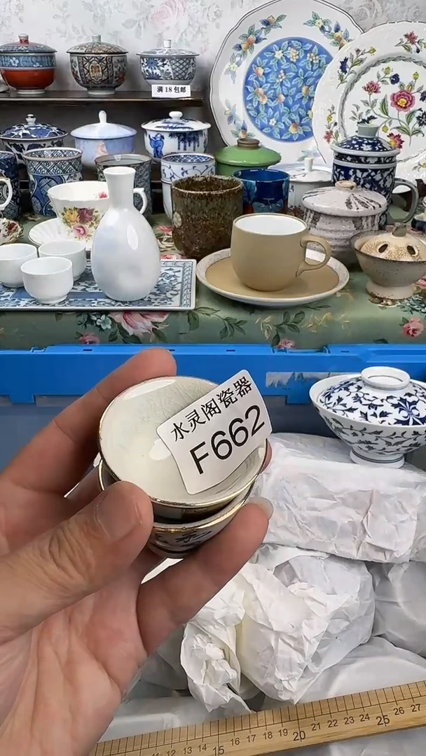 瓷片朝*662回流瓷 默认微瑕 满18包邮