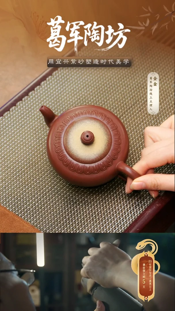 茶壶紫砂葛秋儿《向阳》
