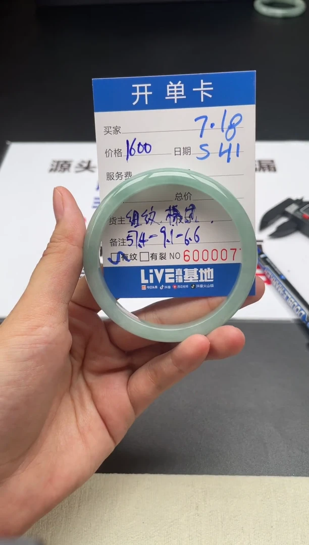 S41闪购链接高品微瑕文玩手镯截图为准