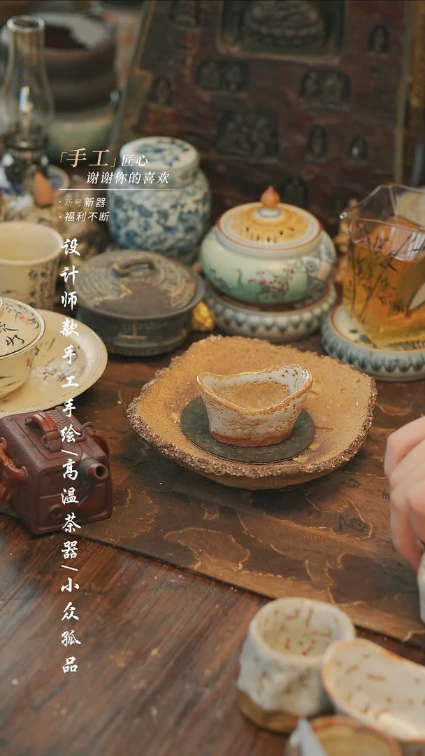 【溯本造物】瓷片***107