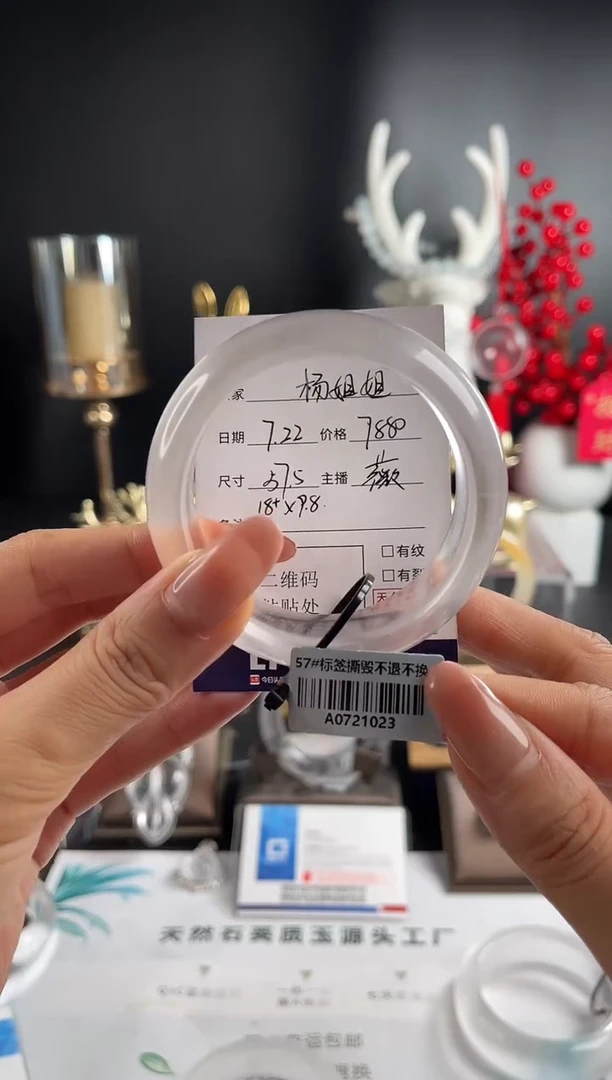石英质玉手镯未镶嵌杨*姐杨姐姐