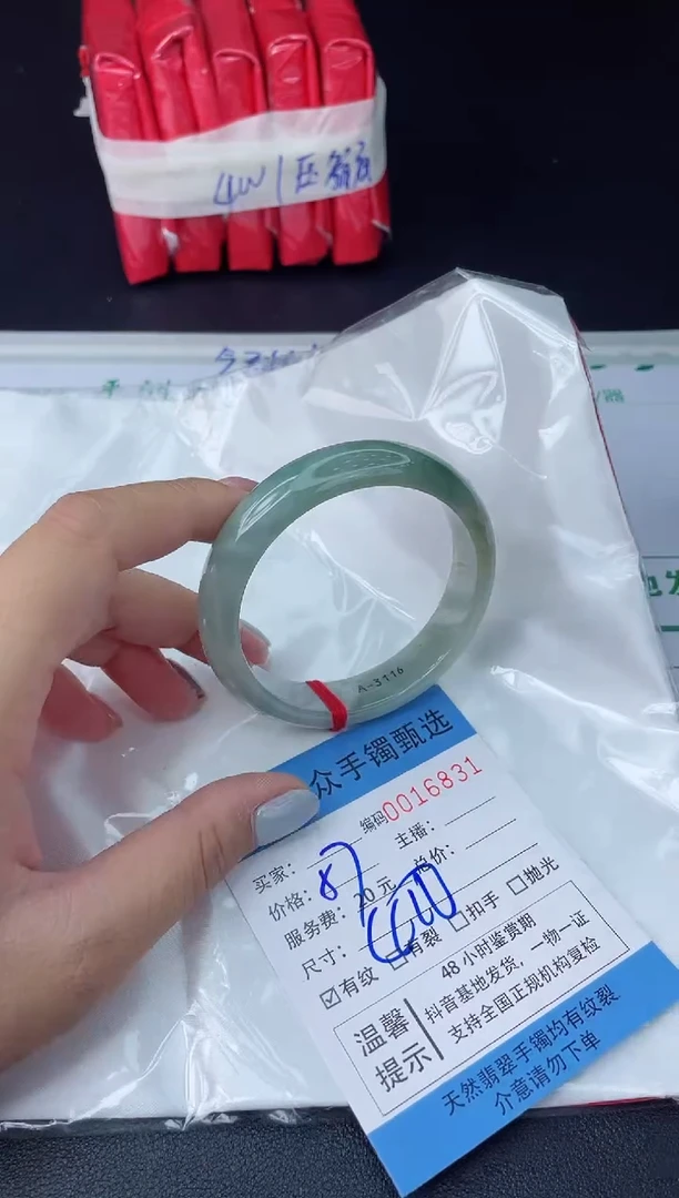 【闪购商品】翡翠手镯未镶嵌翡翠手镯