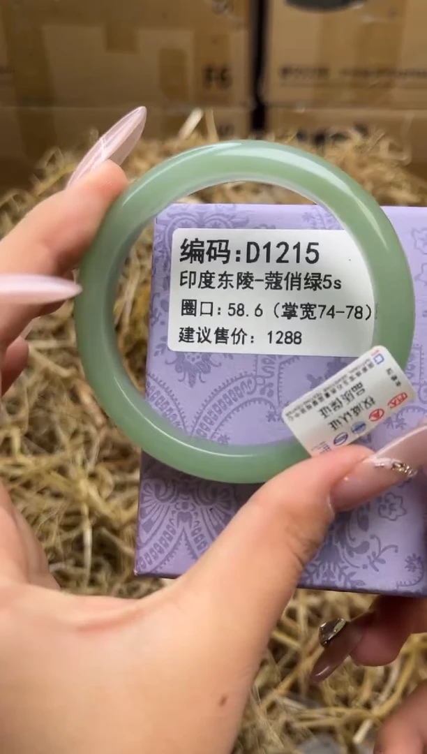 未镶嵌手镯石英质玉d1215-58.6