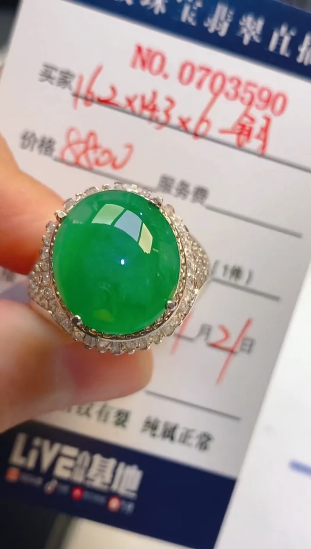 【闪购商品】翡翠耳饰未镶嵌天然A货翡翠1