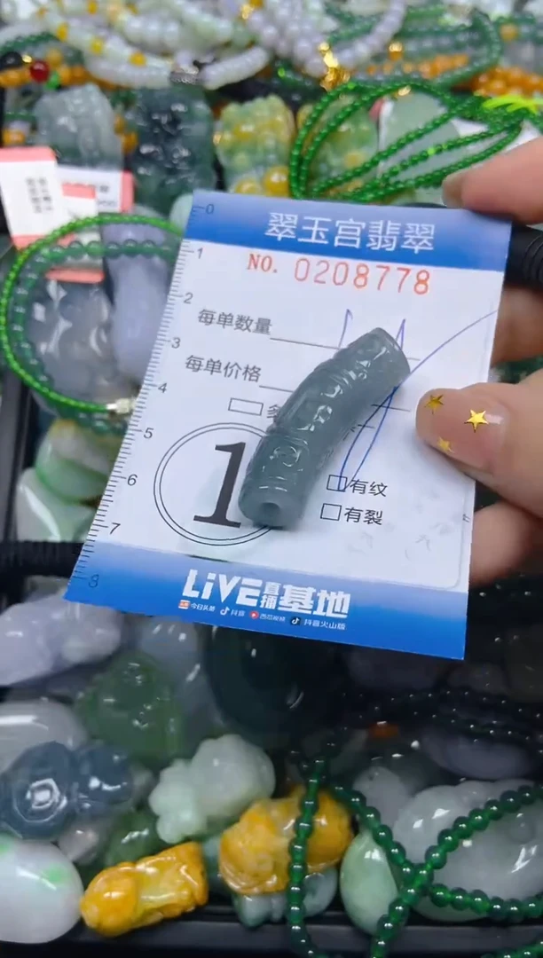 颈饰未镶嵌翡翠闪购C0208778