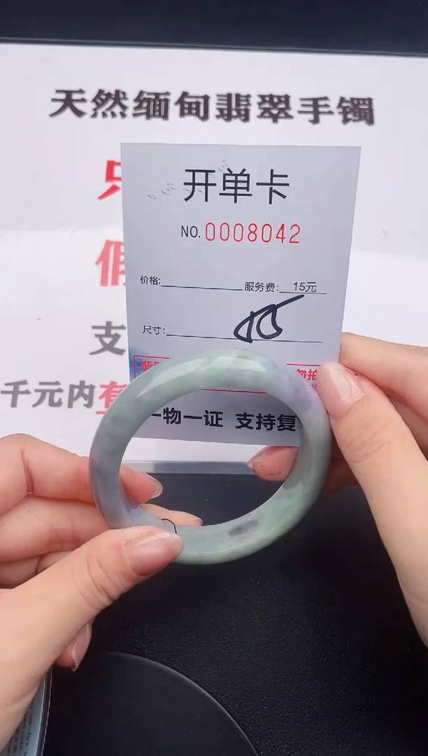 未镶嵌手镯翡翠42