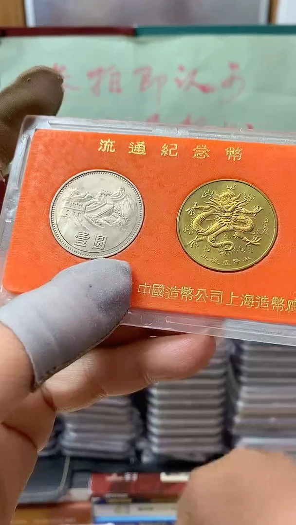 其他普通金属1980年长城币壹圆龙章套装