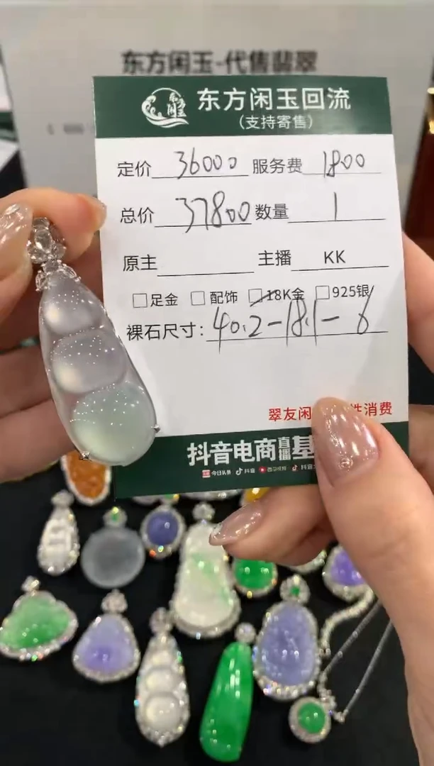 吊坠(不含链)18K金镶嵌翡翠豆子不退换