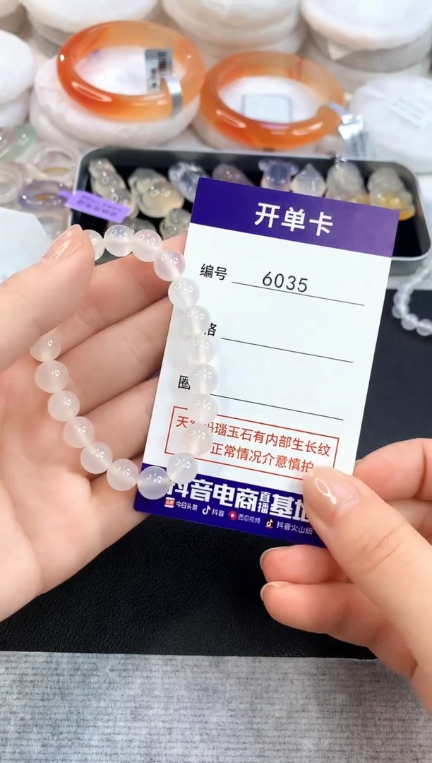 玛瑙/玉髓手镯未镶嵌6035玛瑙手串