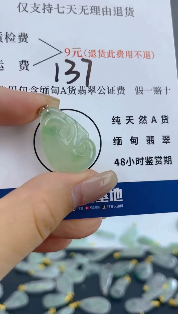 颈饰18K金镶嵌翡翠天然A货翡翠  137