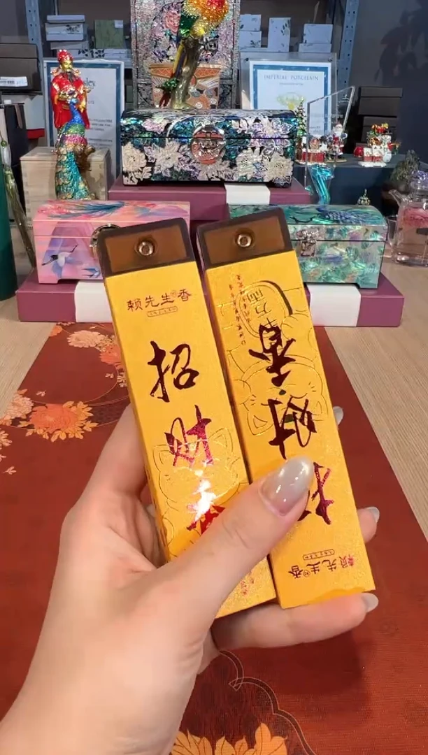 【闪购商品】杯173赖先生招财香套二