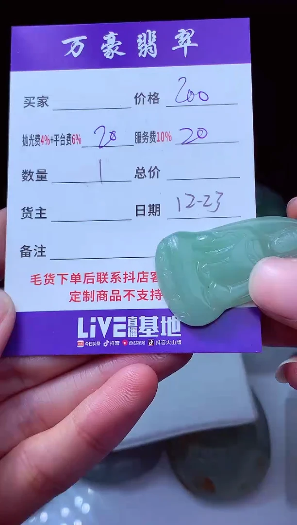 未镶嵌定制翡翠F****g翡翠毛货定制214026