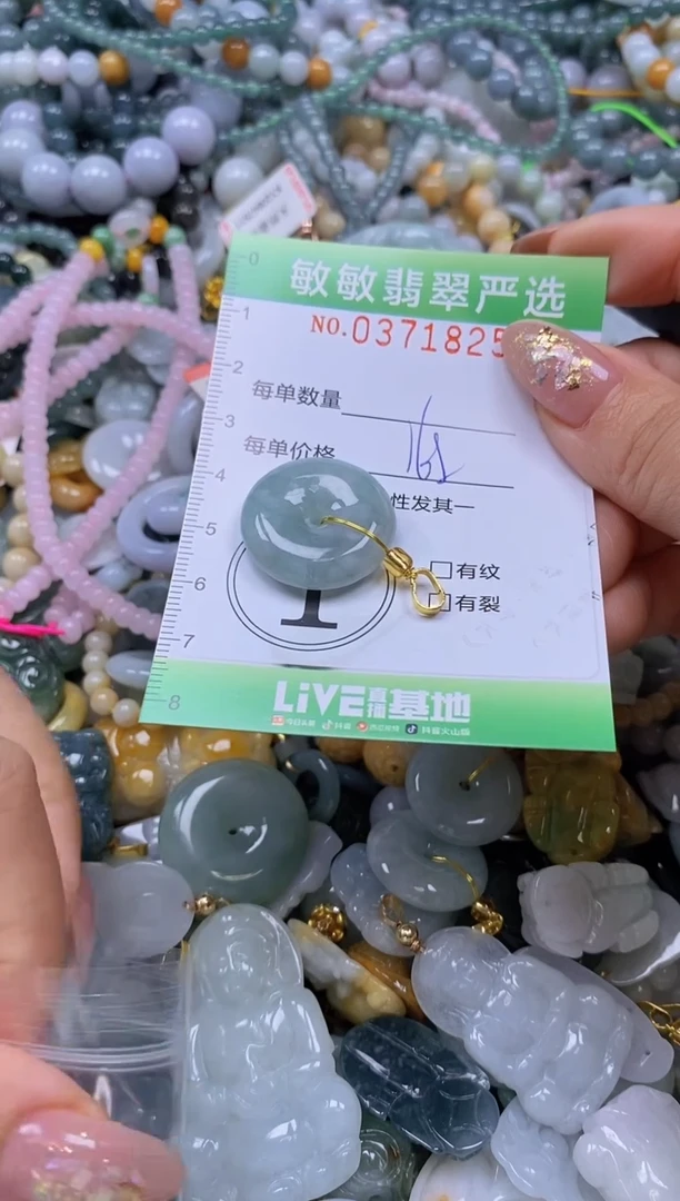 颈饰未镶嵌翡翠闪购0371825