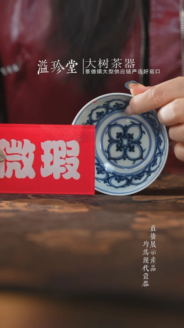 杯子陶瓷三方器合宝相普洱杯