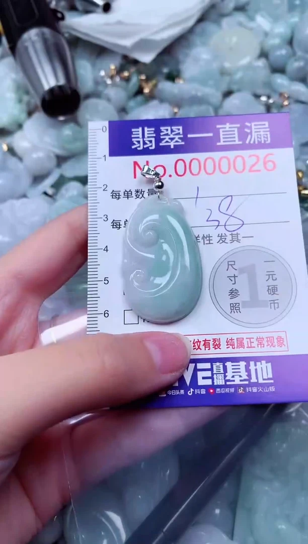 吊坠(不含链)未镶嵌翡翠26