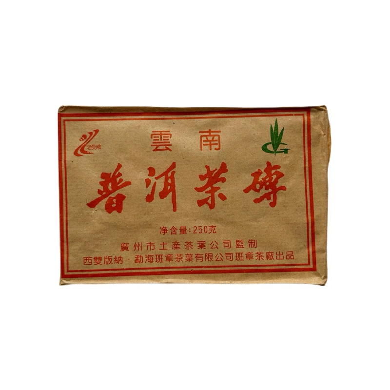 【猪肉佬专属】2006年班章茶厂 普洱茶砖 熟茶250克/砖