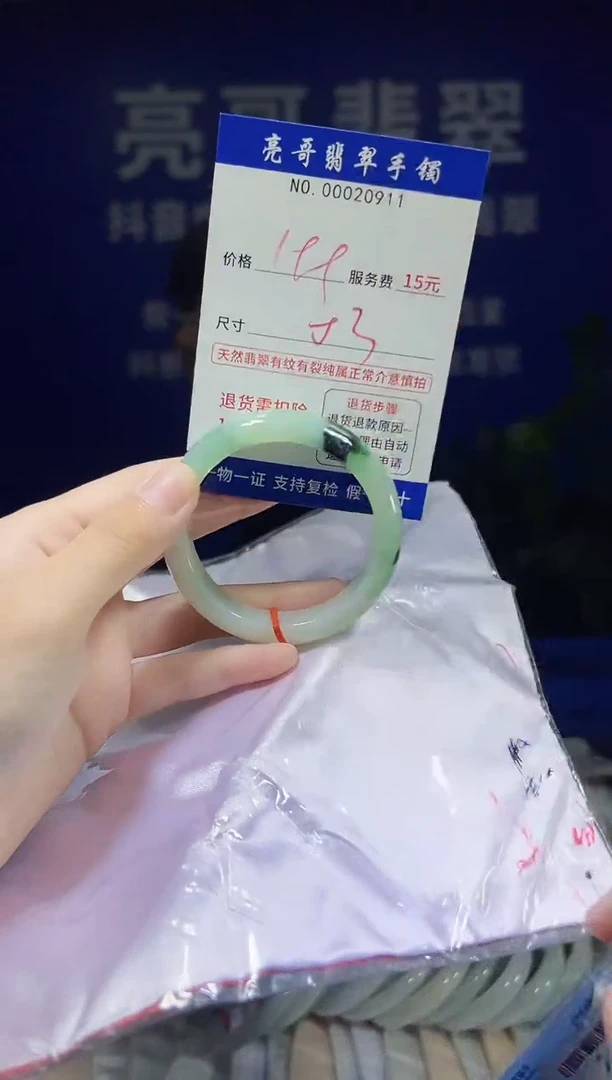翡翠手镯未镶嵌低价冲量天然缅甸翡翠20911