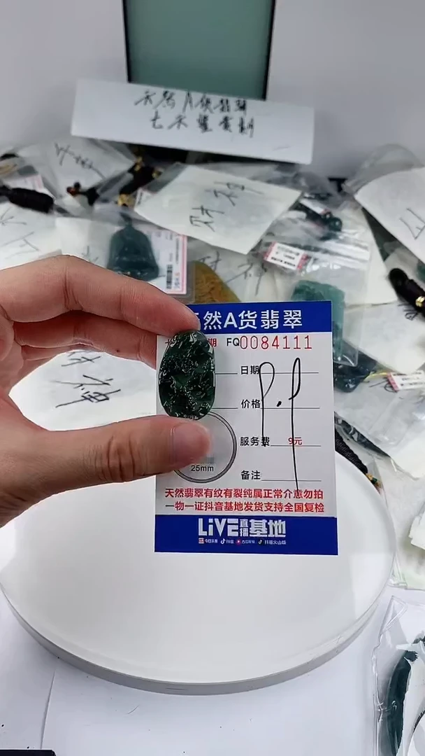 翡翠未镶嵌颈饰