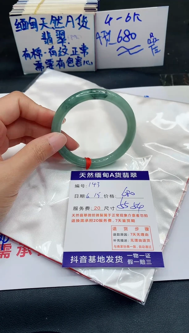 翡翠手镯未镶嵌11111111