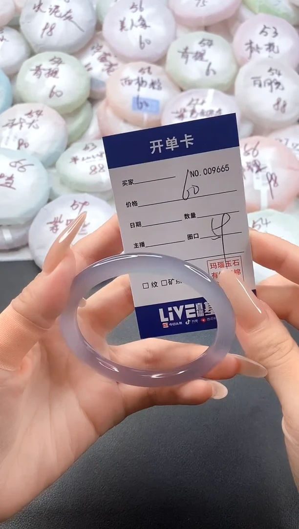 手镯玛瑙/玉髓未镶嵌9665圈口59