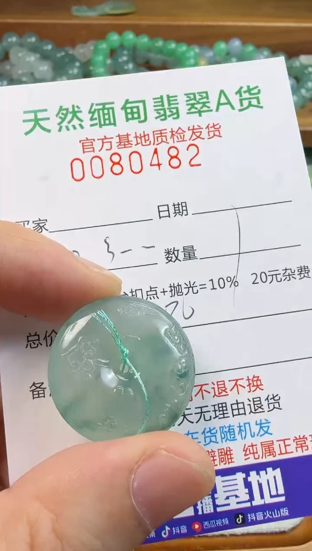 定制翡翠未镶嵌恐****！翡翠