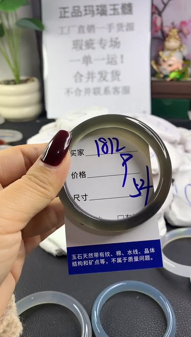手镯玛瑙/玉髓未镶嵌1812
