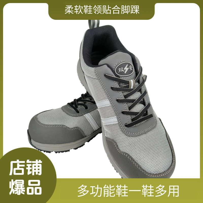 双安10kV绝缘防砸安全鞋透气不闷脚丁腈防滑劳保鞋男款防砸防刺穿