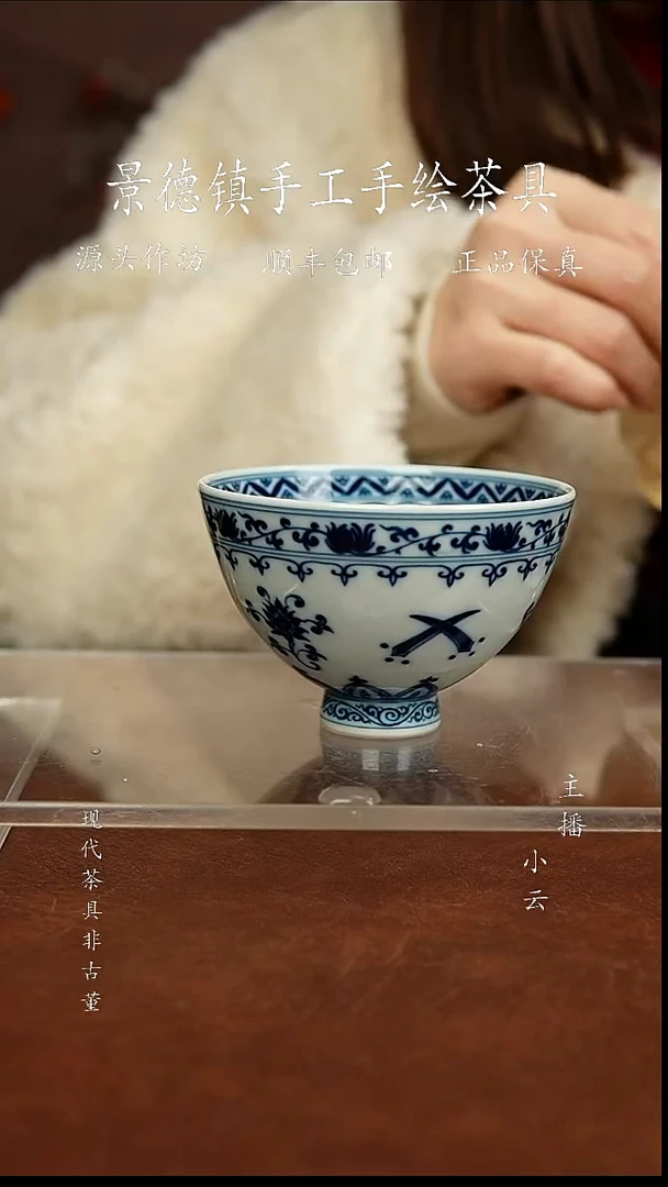 陶瓷记石柴窑杂宝小鸡心杯