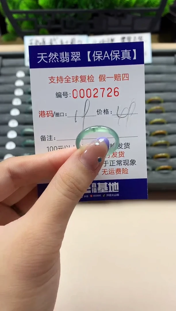 未镶嵌戒指翡翠天然  2726